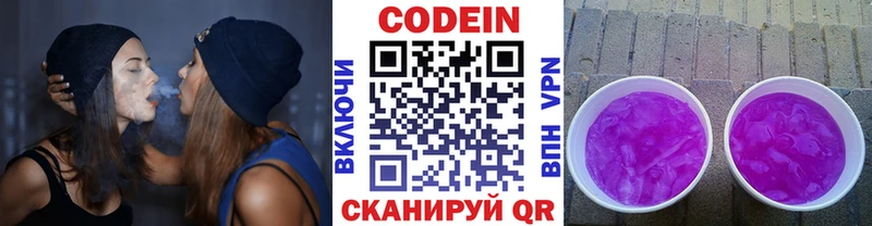 Кодеин напиток Lean (лин)  Купить  Санкт-Петербург 