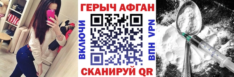 Купить закладки  Санкт-Петербург  Героин Афган 
