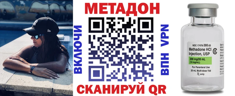 Метадон VHQ Купить Санкт-Петербург